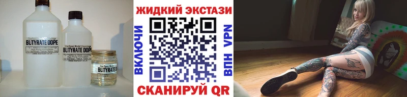 Бутират бутик  наркота  Находка 