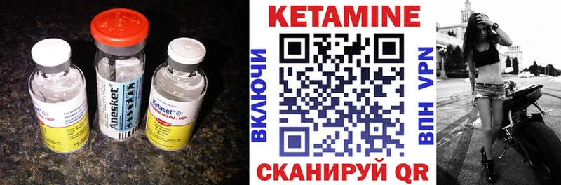 Кетамин ketamine  Находка 